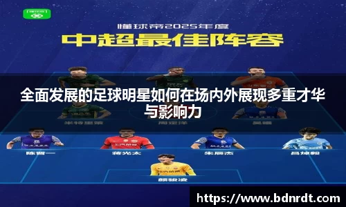 德赢AC米兰合作伙伴