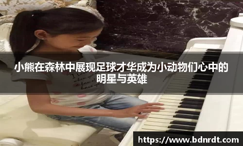 vwin德赢AC米兰合作