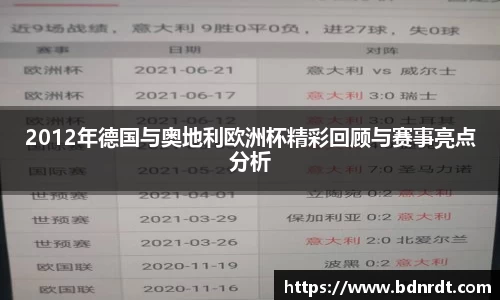 德赢AC米兰合作伙伴
