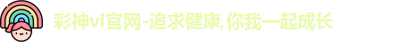 彩神vl